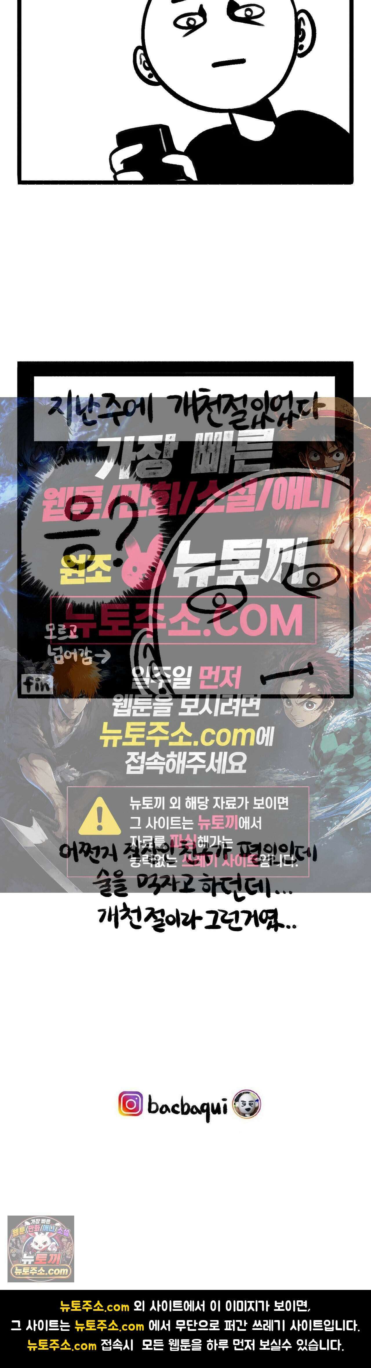바퀴멘터리 222화 - 한글날 4
