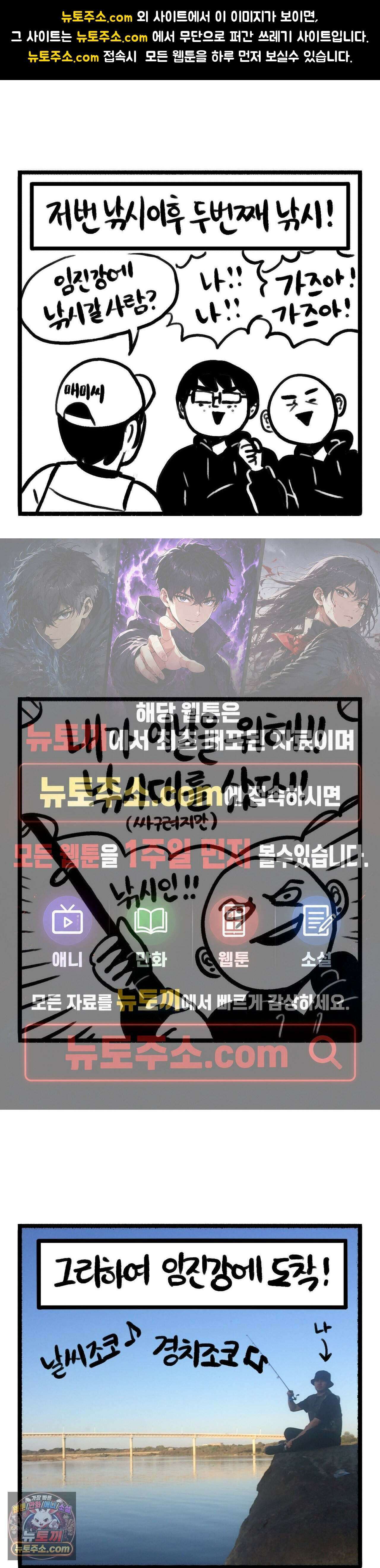바퀴멘터리 231화 - 임진강 낚시박 上 1