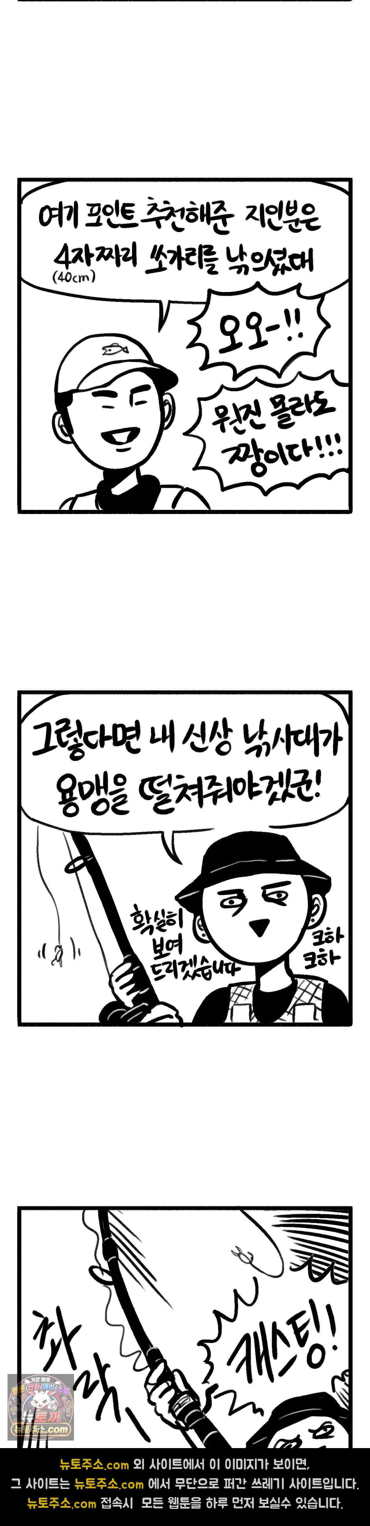바퀴멘터리 231화 - 임진강 낚시박 上 2
