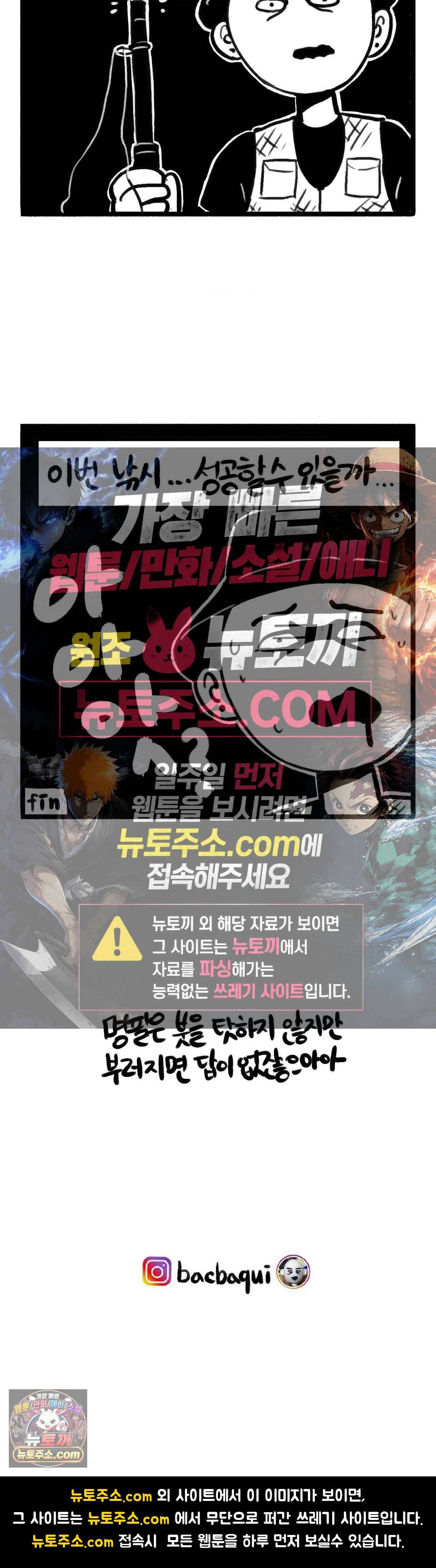 바퀴멘터리 231화 - 임진강 낚시박 上 4