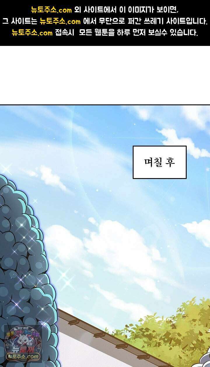 악역 플레이어는 강해지고 싶다 858화 1