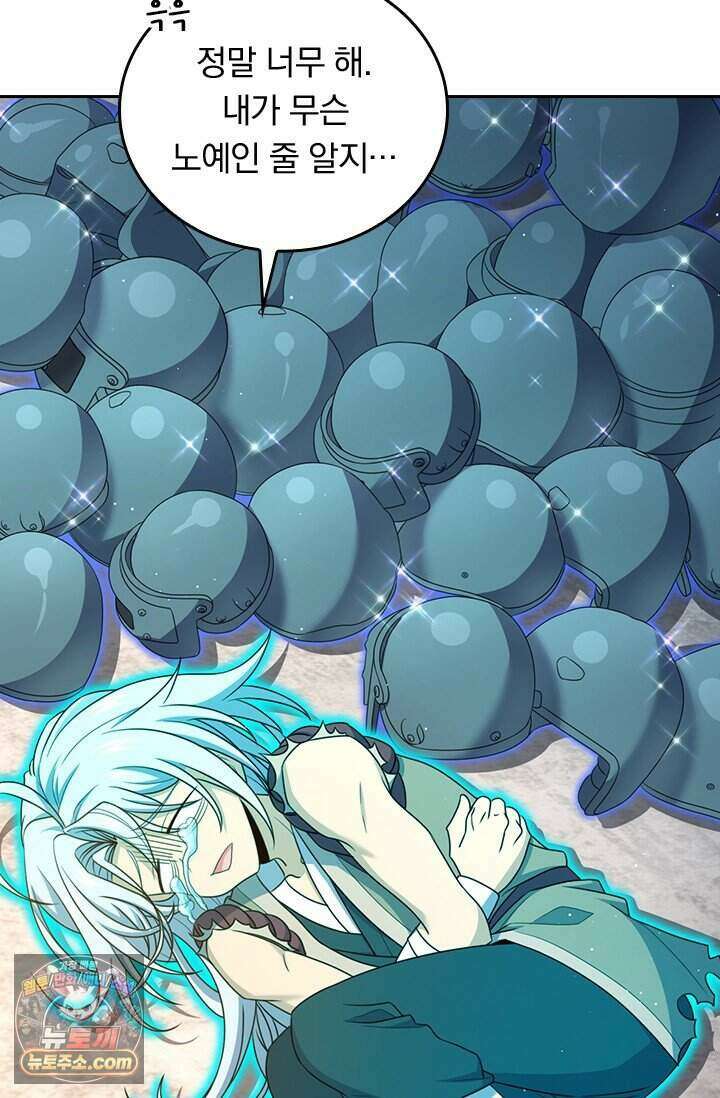 악역 플레이어는 강해지고 싶다 858화 3