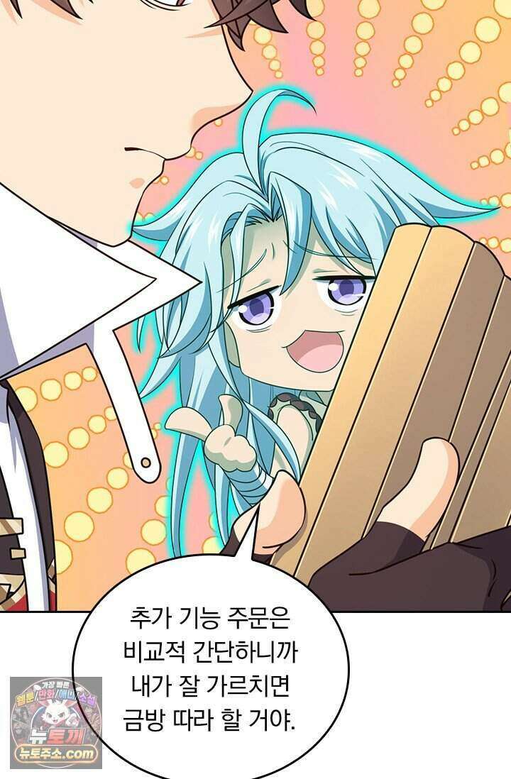 악역 플레이어는 강해지고 싶다 858화 7