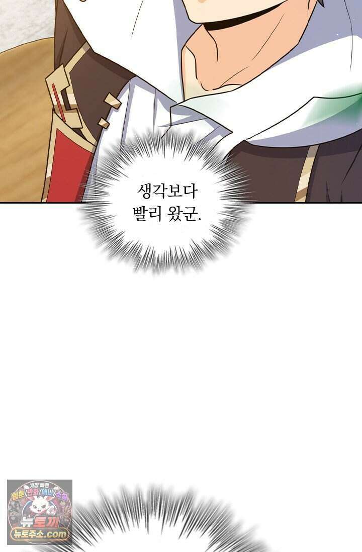 악역 플레이어는 강해지고 싶다 858화 11