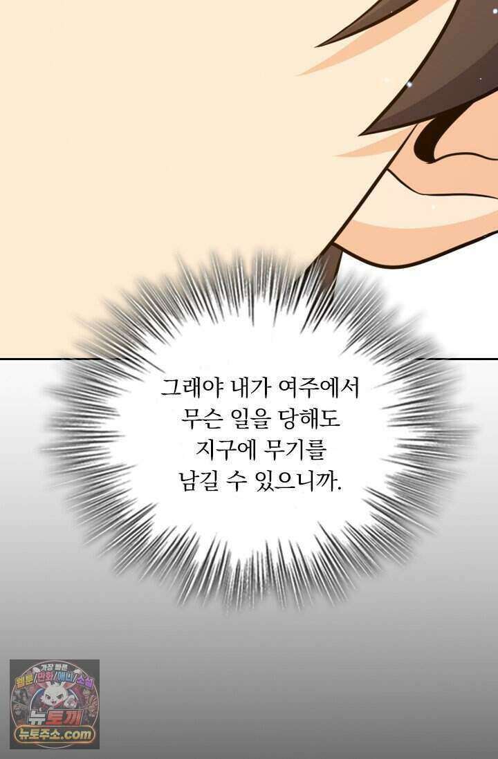 악역 플레이어는 강해지고 싶다 858화 13