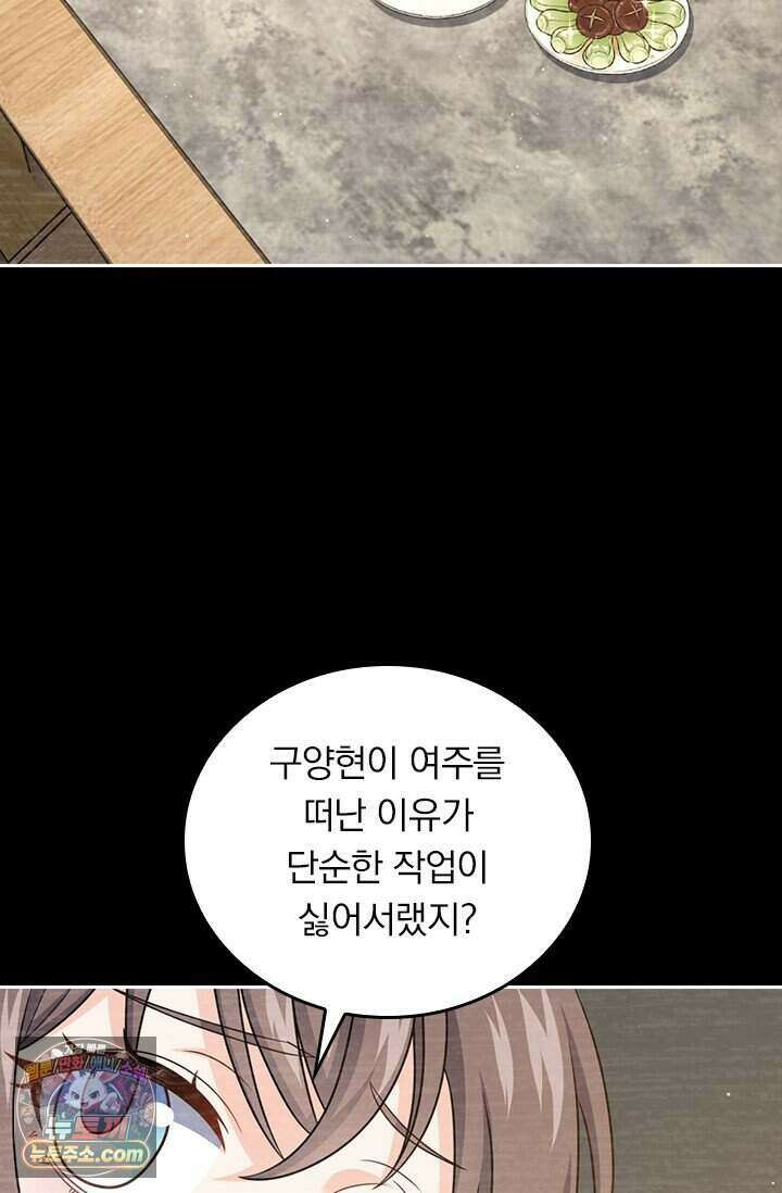 악역 플레이어는 강해지고 싶다 858화 17
