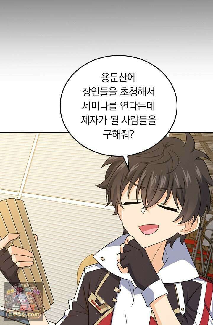 악역 플레이어는 강해지고 싶다 858화 21
