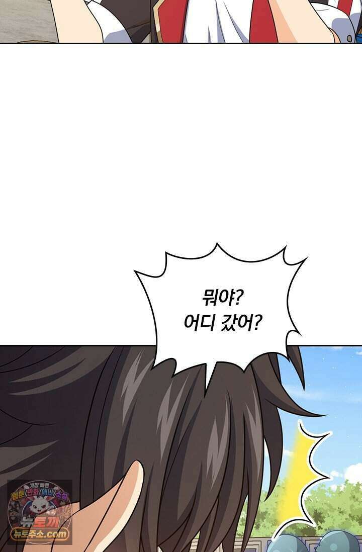 악역 플레이어는 강해지고 싶다 858화 22