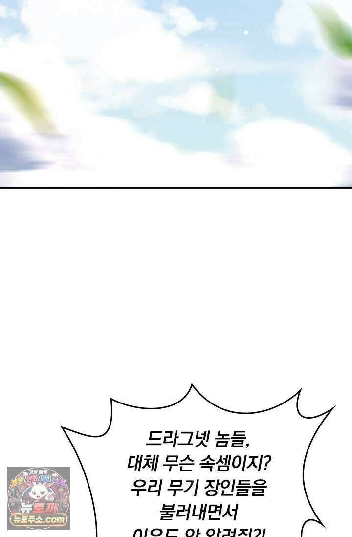 악역 플레이어는 강해지고 싶다 858화 25