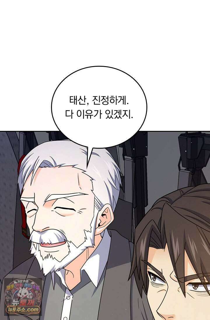 악역 플레이어는 강해지고 싶다 858화 27