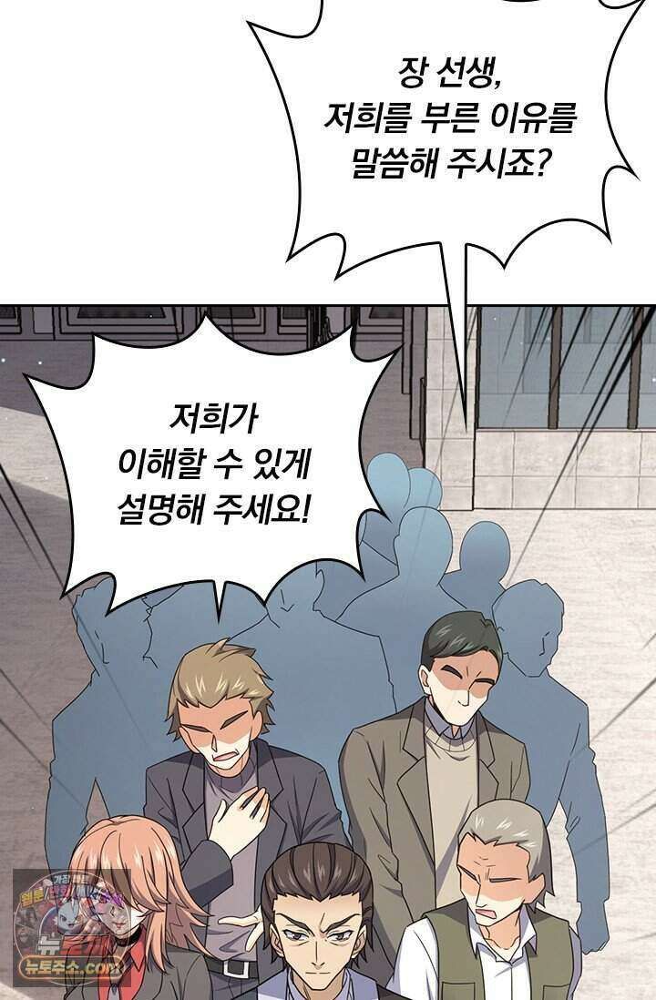 악역 플레이어는 강해지고 싶다 858화 35