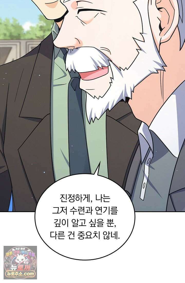 악역 플레이어는 강해지고 싶다 858화 45