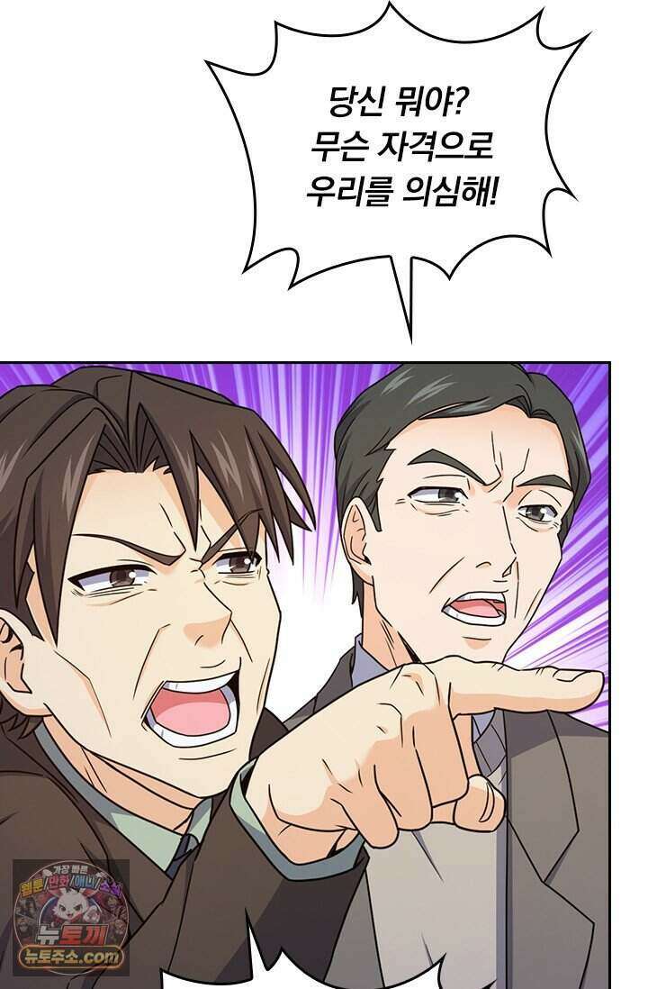 악역 플레이어는 강해지고 싶다 858화 50