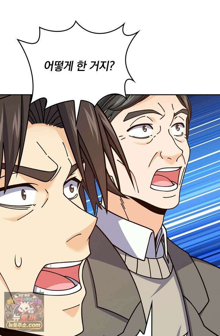 악역 플레이어는 강해지고 싶다 858화 58