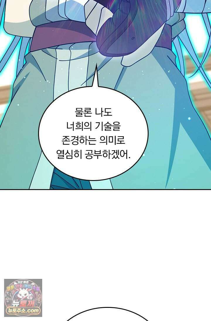 악역 플레이어는 강해지고 싶다 858화 61