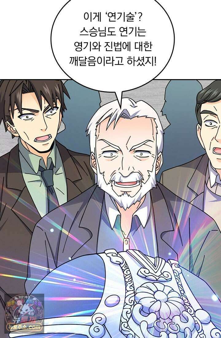 악역 플레이어는 강해지고 싶다 858화 62