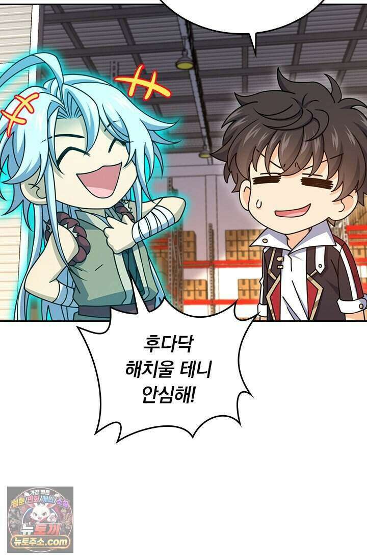 악역 플레이어는 강해지고 싶다 858화 68