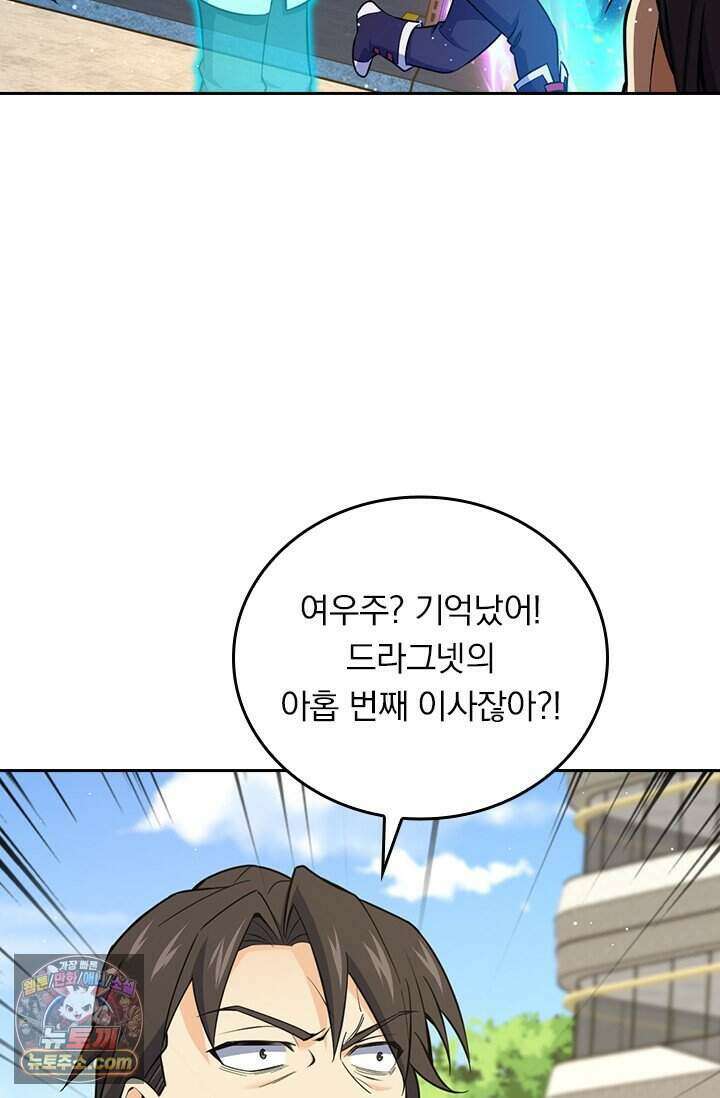 악역 플레이어는 강해지고 싶다 858화 70