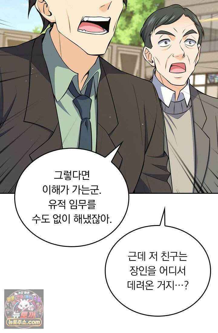 악역 플레이어는 강해지고 싶다 858화 71