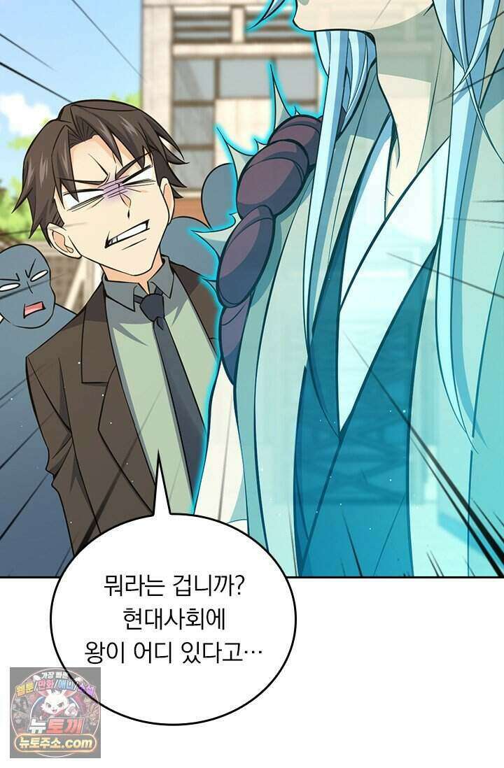 악역 플레이어는 강해지고 싶다 858화 73