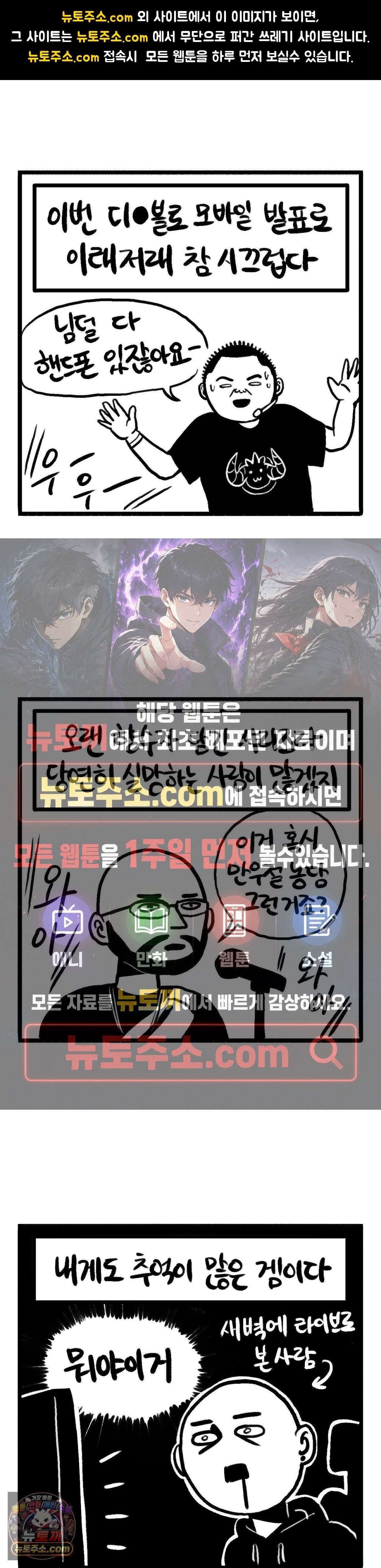 바퀴멘터리 243화 - 추억의 게임 1