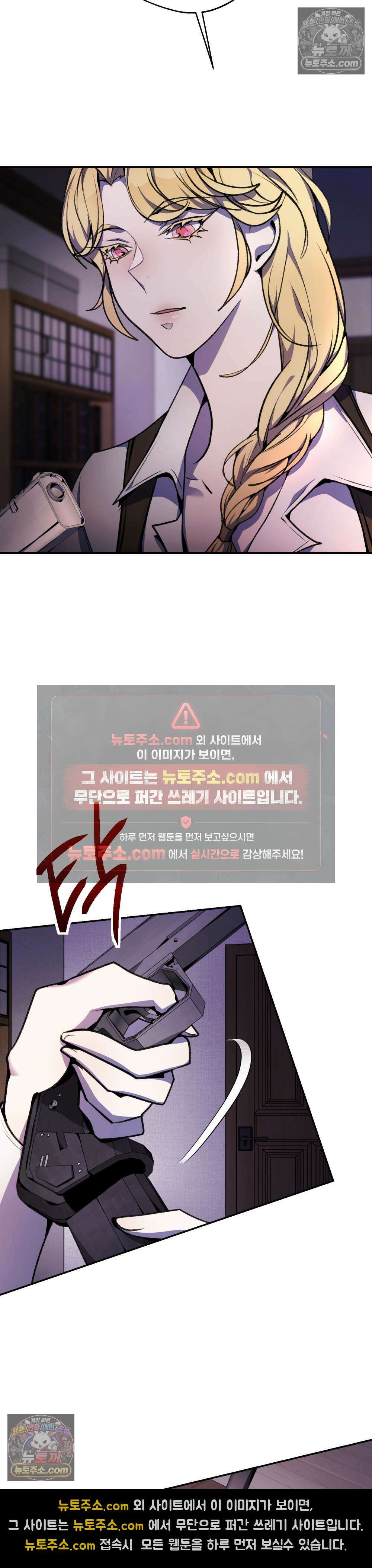악마와 깊은 바다 사이 11화 2