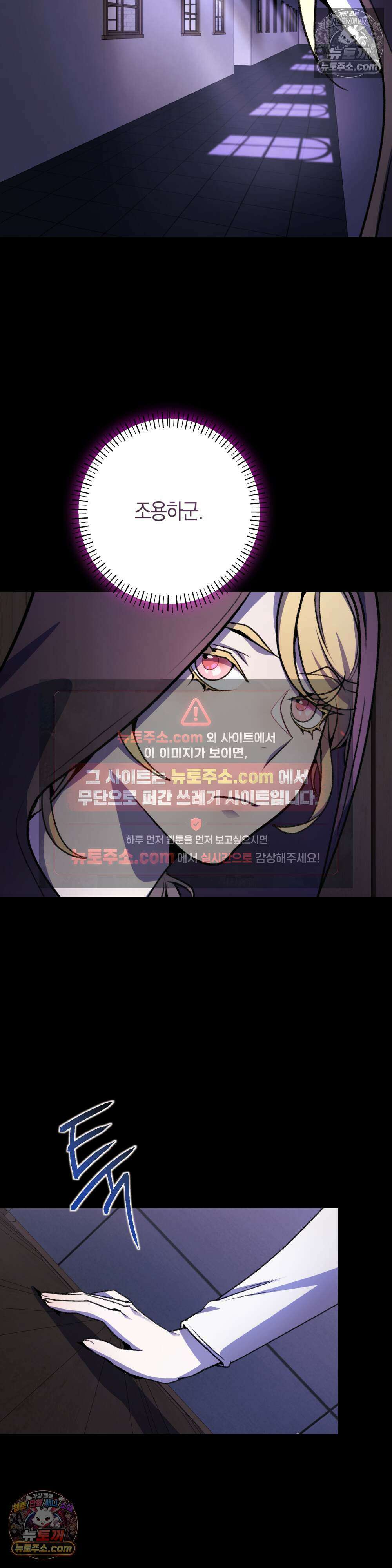 악마와 깊은 바다 사이 11화 8