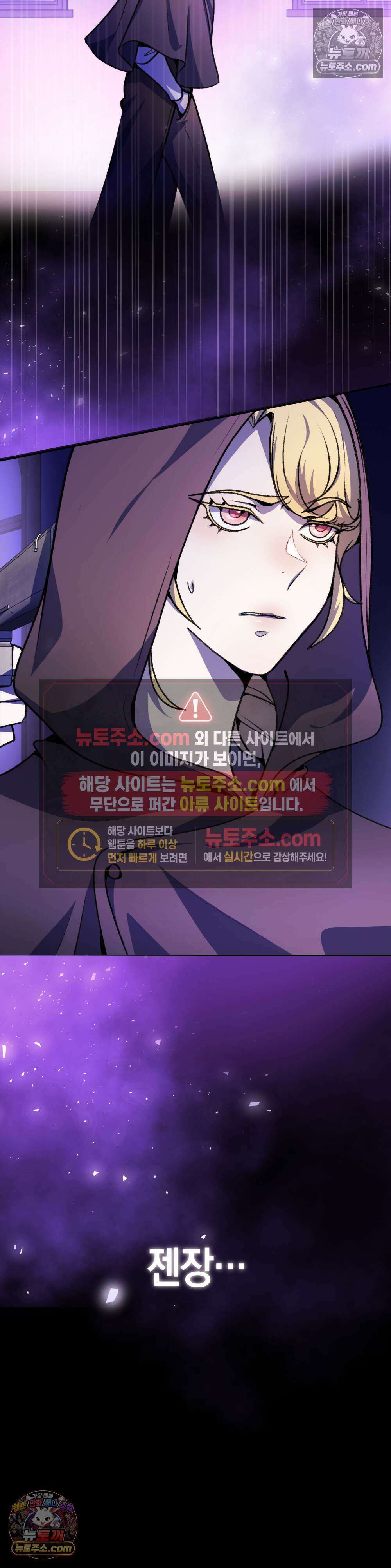 악마와 깊은 바다 사이 11화 11