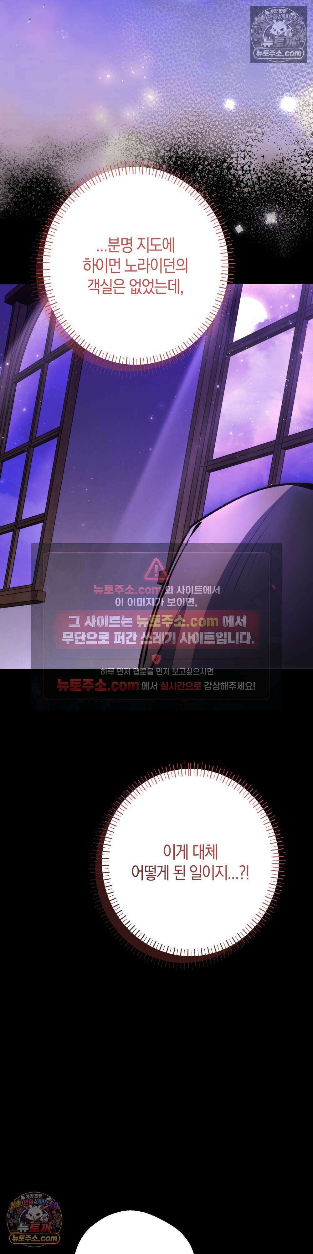 악마와 깊은 바다 사이 11화 16