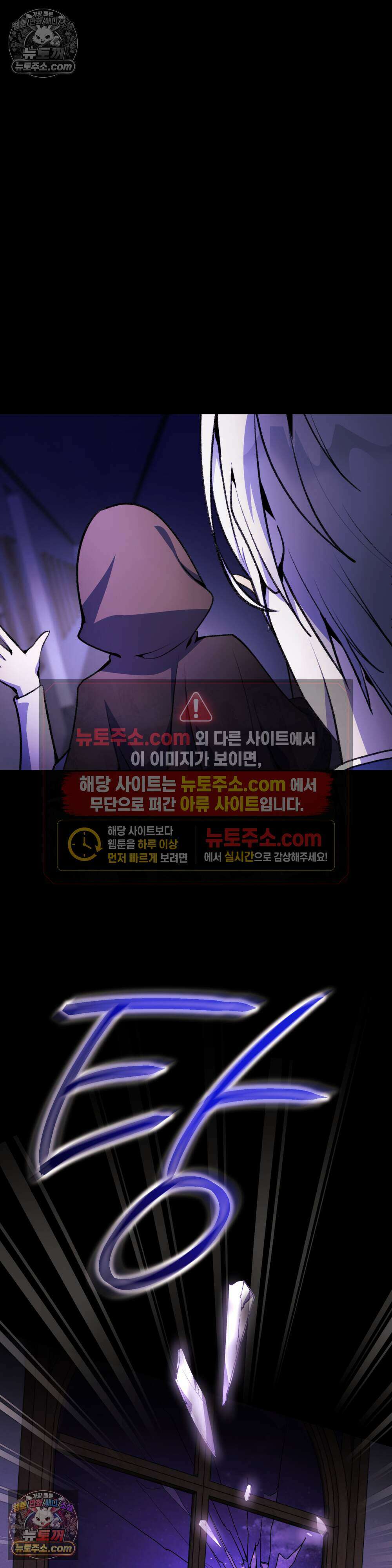 악마와 깊은 바다 사이 11화 19