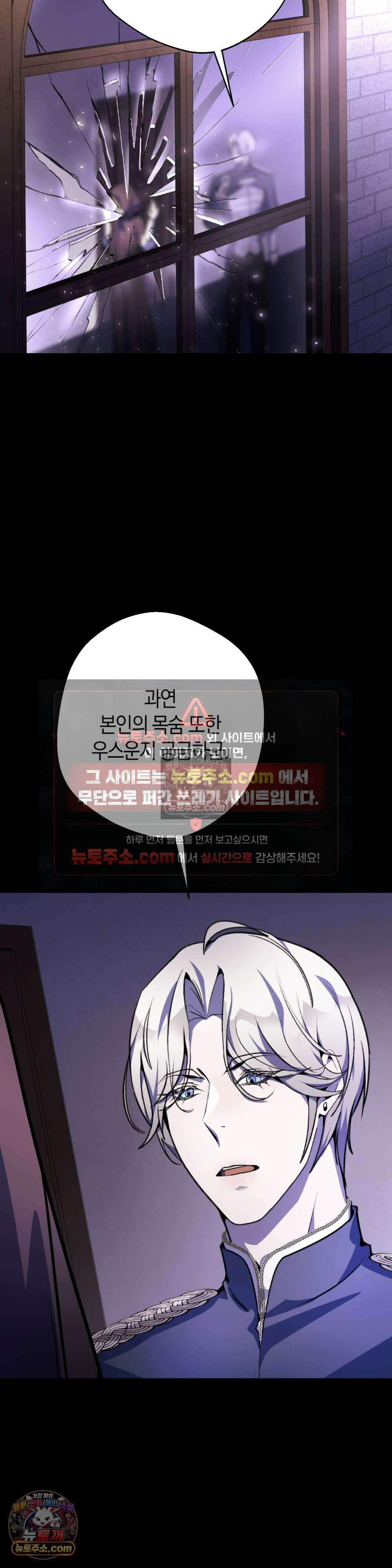 악마와 깊은 바다 사이 11화 21