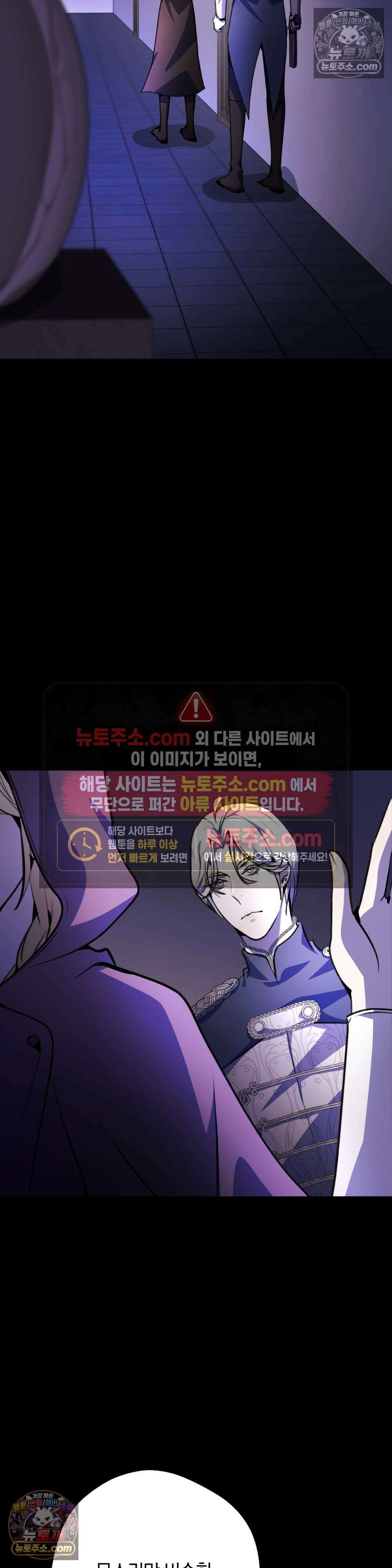 악마와 깊은 바다 사이 11화 25