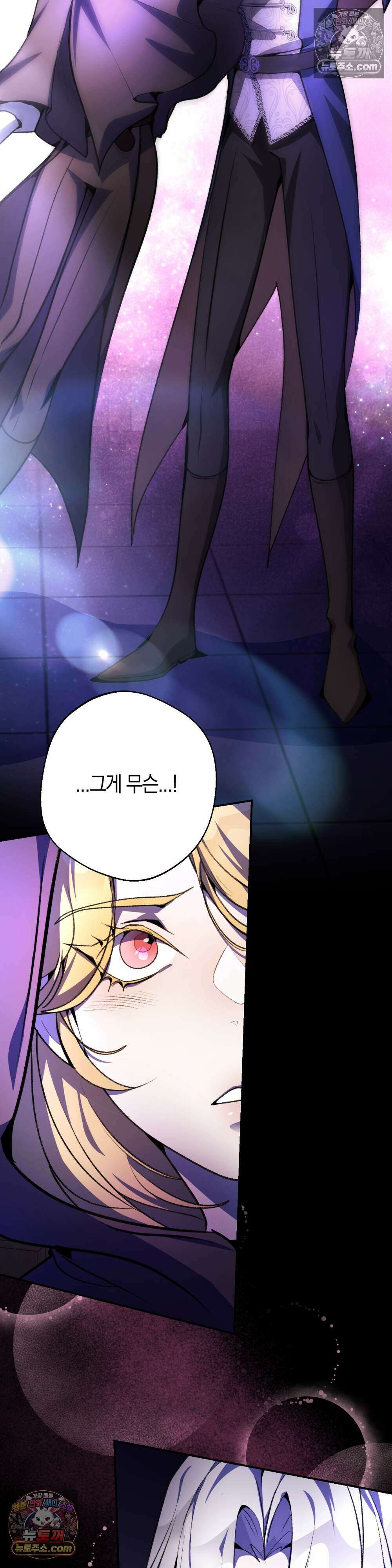 악마와 깊은 바다 사이 11화 28