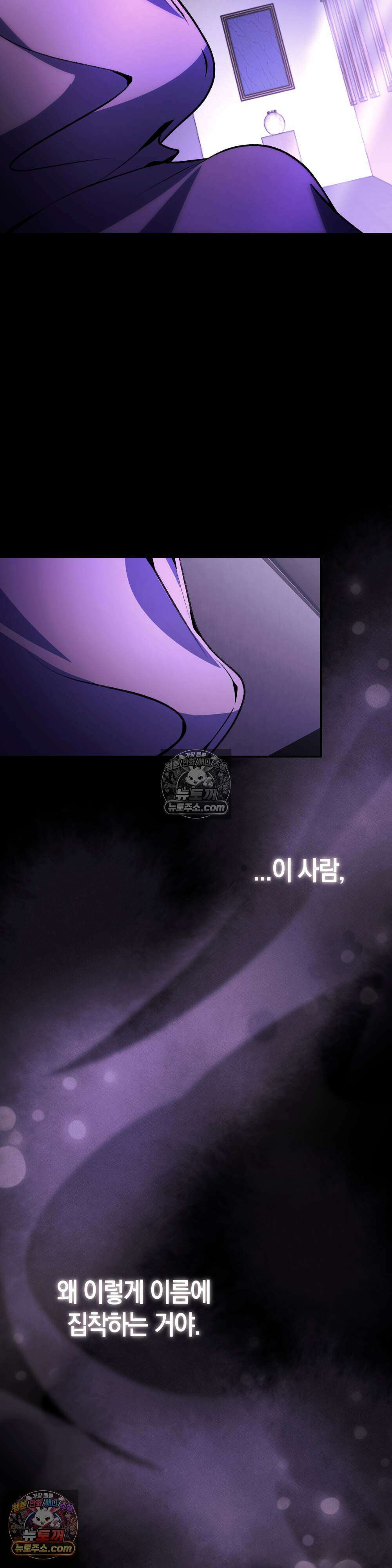 악마와 깊은 바다 사이 11화 34
