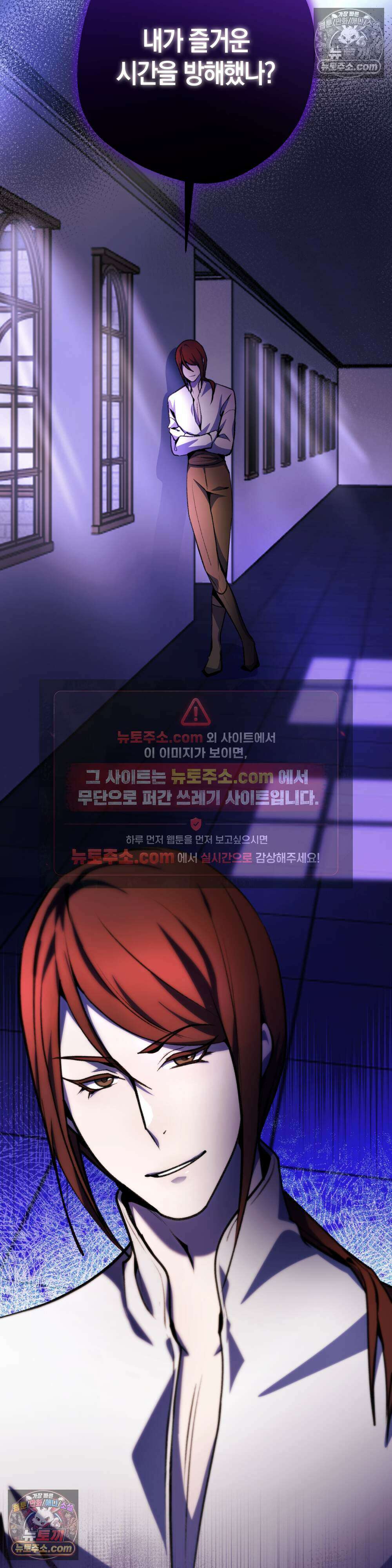 악마와 깊은 바다 사이 11화 46