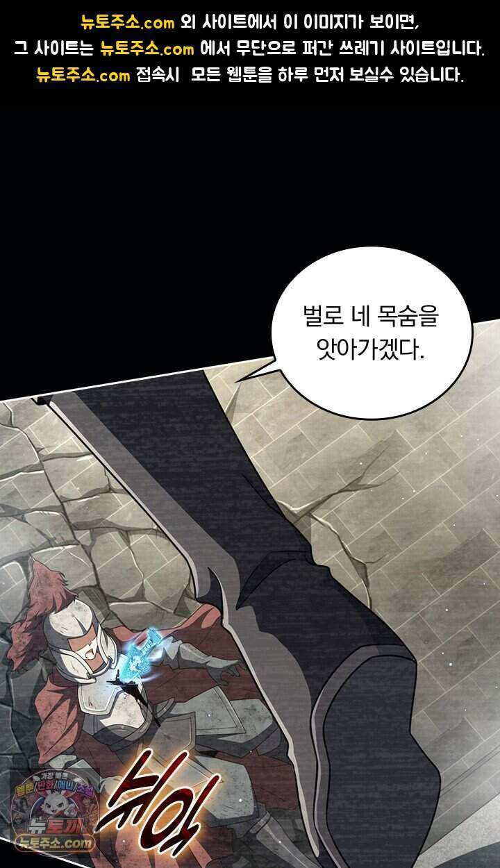 악역 플레이어는 강해지고 싶다 862화 1