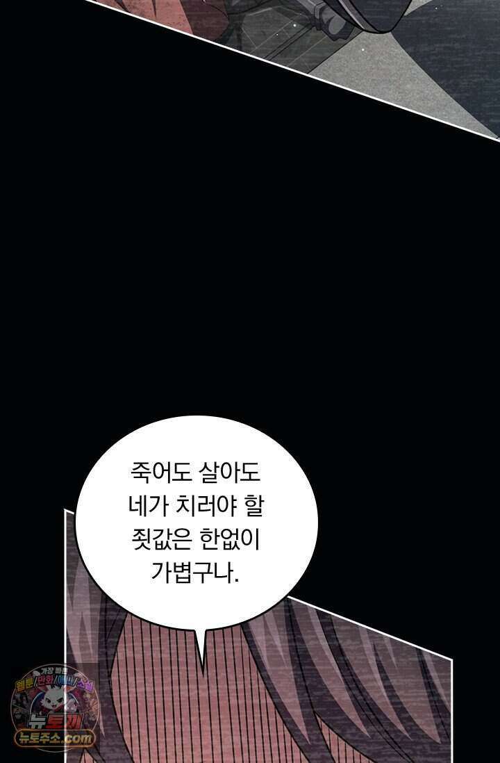 악역 플레이어는 강해지고 싶다 862화 2