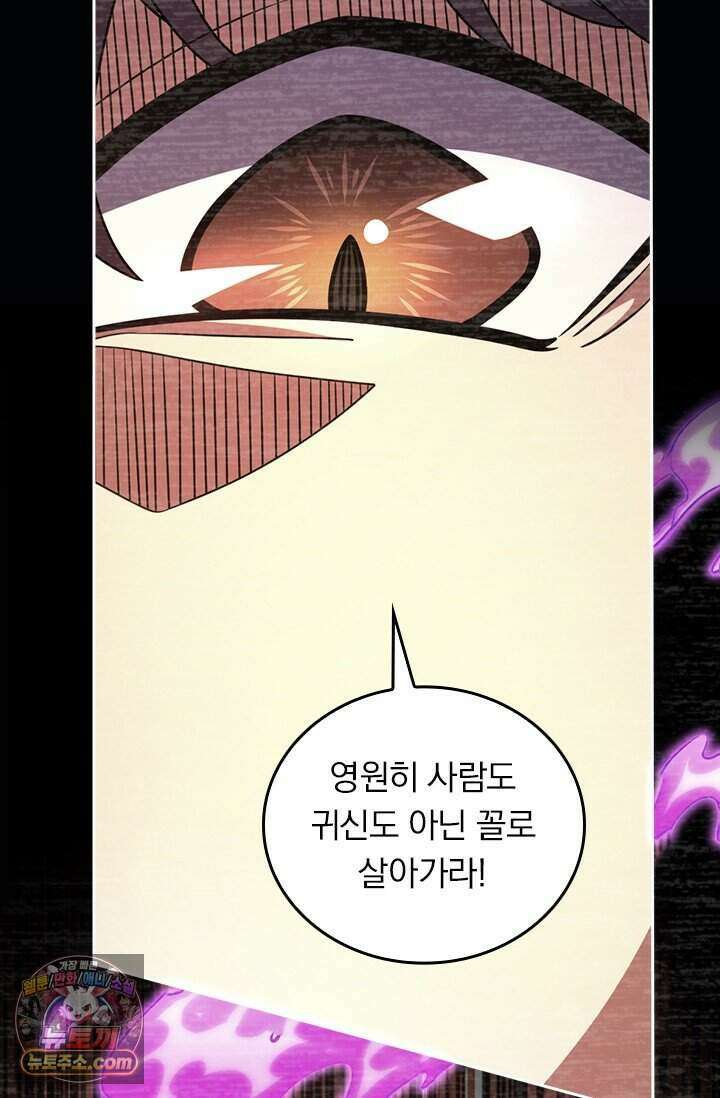 악역 플레이어는 강해지고 싶다 862화 3
