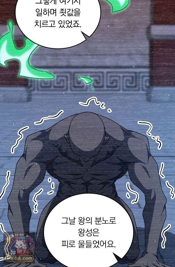 악역 플레이어는 강해지고 싶다 862화 7