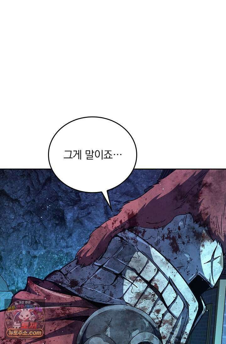 악역 플레이어는 강해지고 싶다 862화 11