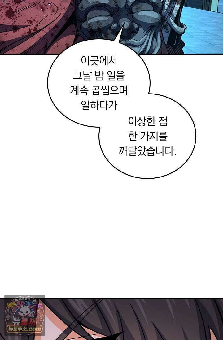 악역 플레이어는 강해지고 싶다 862화 12