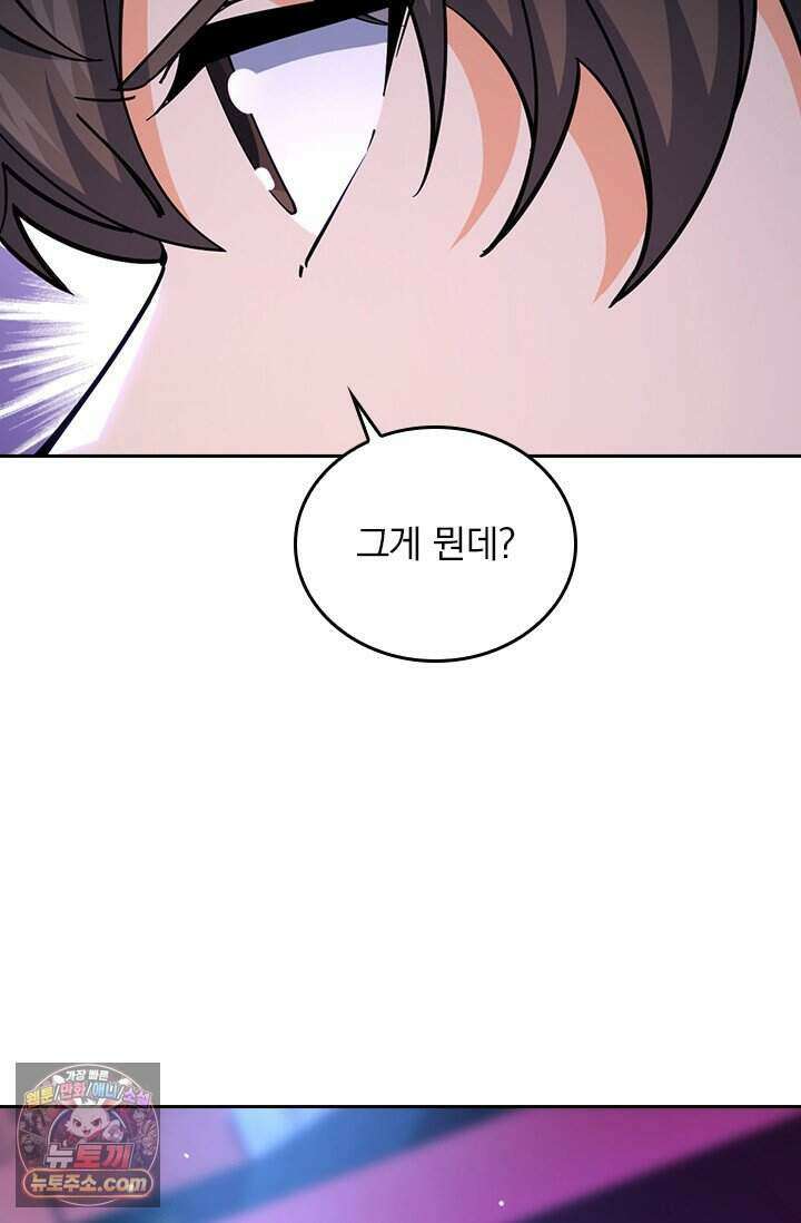 악역 플레이어는 강해지고 싶다 862화 13