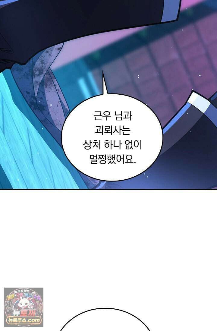 악역 플레이어는 강해지고 싶다 862화 15