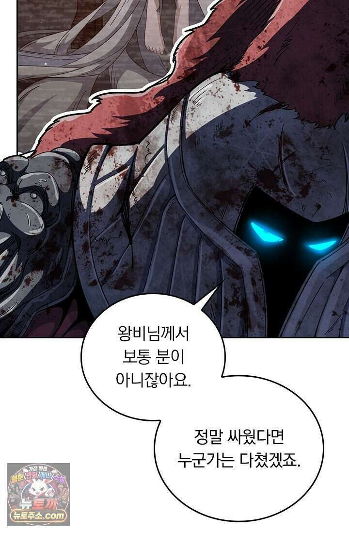 악역 플레이어는 강해지고 싶다 862화 17