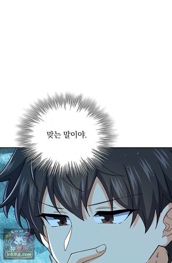 악역 플레이어는 강해지고 싶다 862화 18