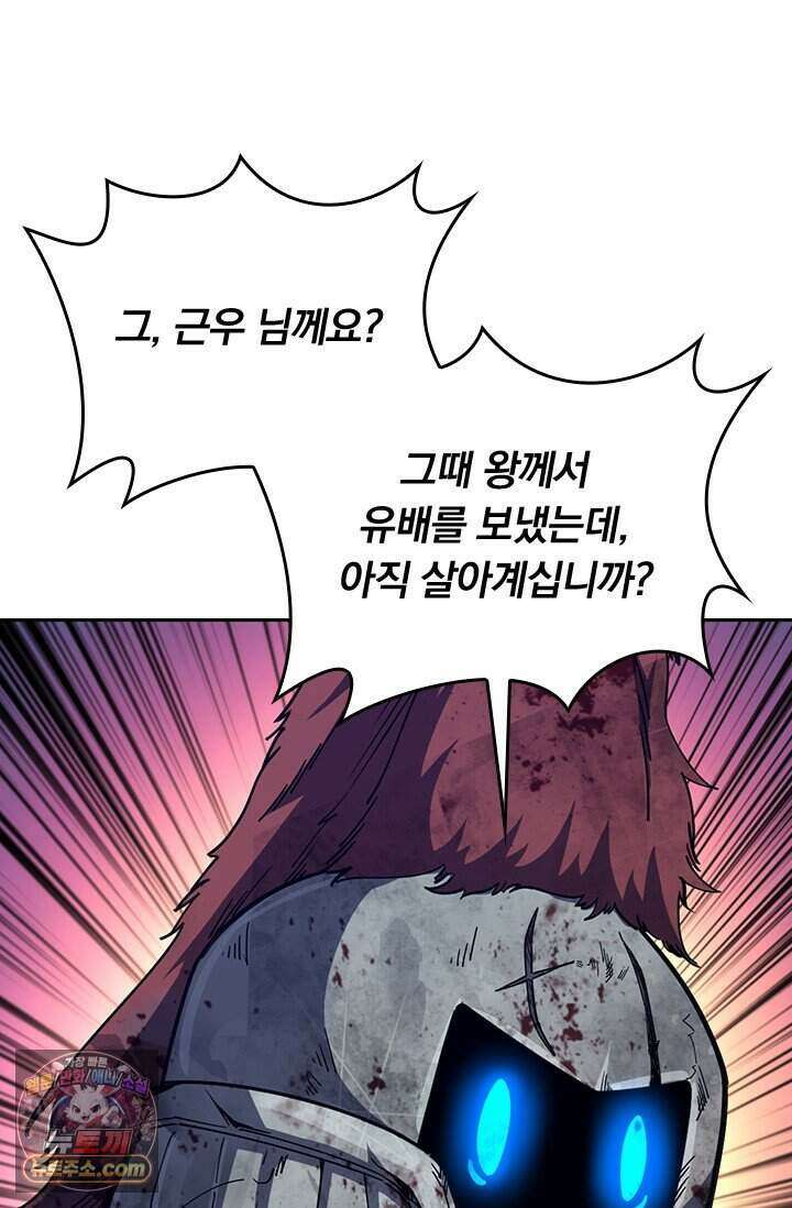 악역 플레이어는 강해지고 싶다 862화 23