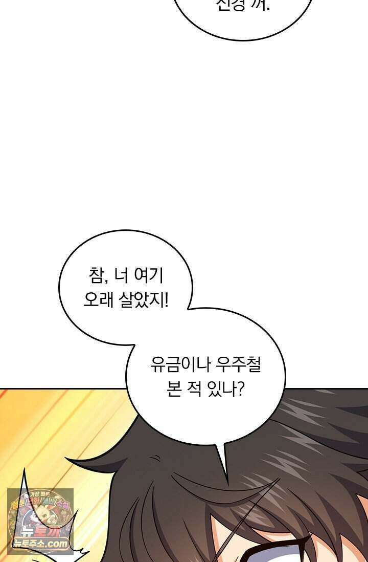 악역 플레이어는 강해지고 싶다 862화 26