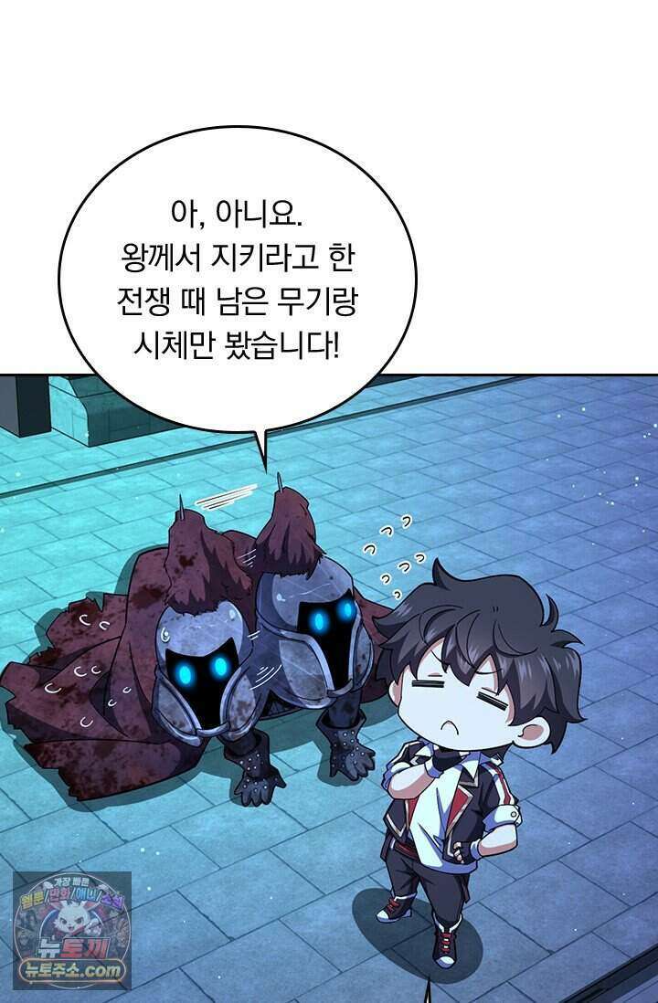 악역 플레이어는 강해지고 싶다 862화 28