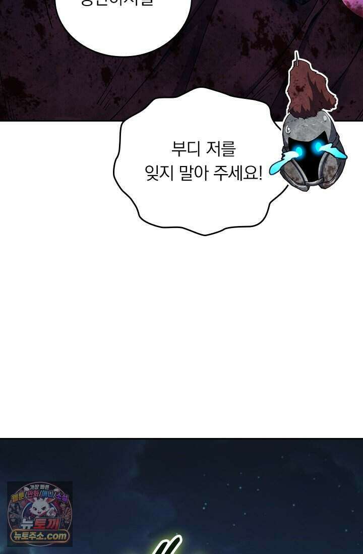 악역 플레이어는 강해지고 싶다 862화 31