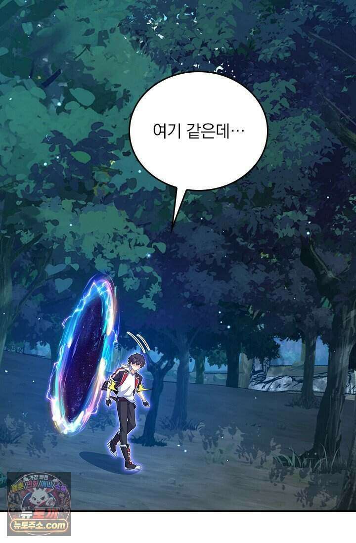 악역 플레이어는 강해지고 싶다 862화 33